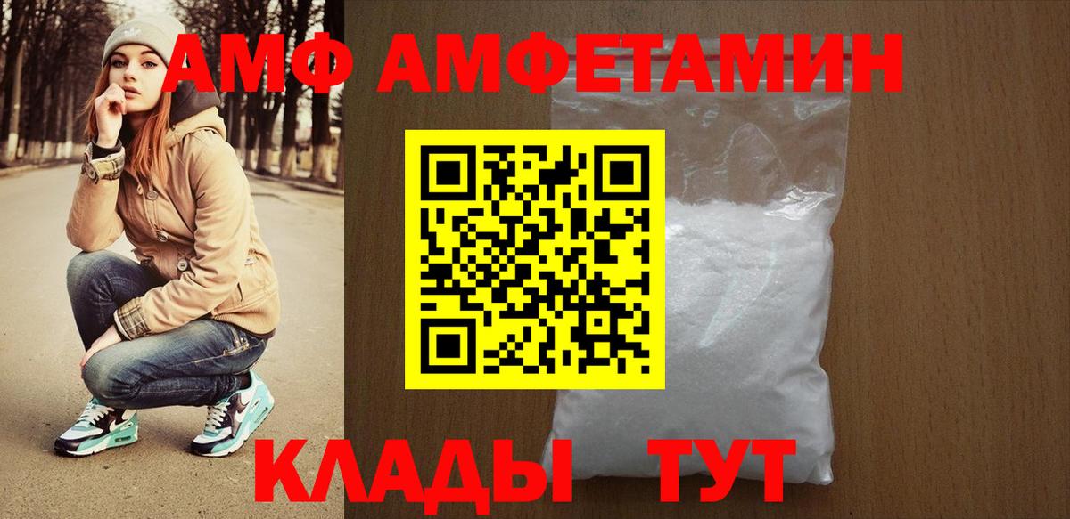 Амфетамин Premium  Вход с VPN  Ростов Великий 