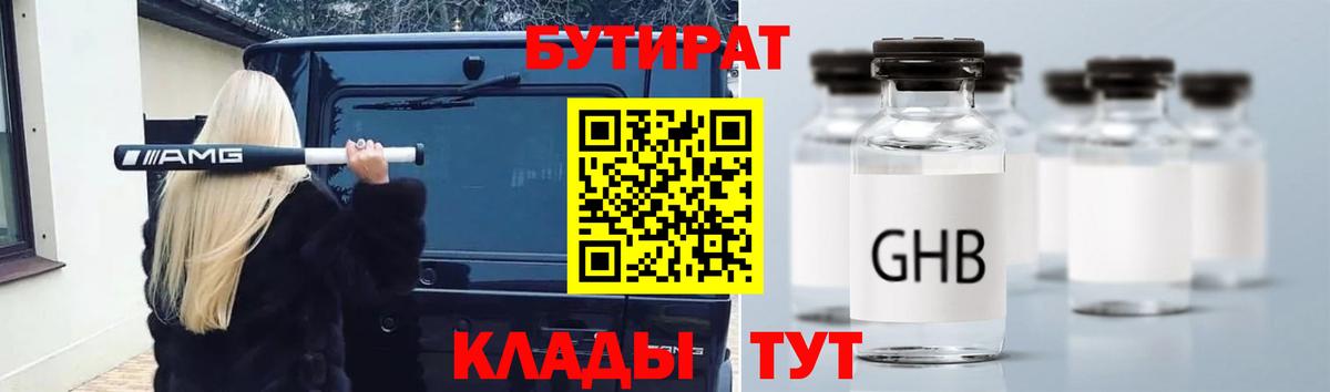 БУТИРАТ буратино  Вход с VPN  Ростов Великий 
