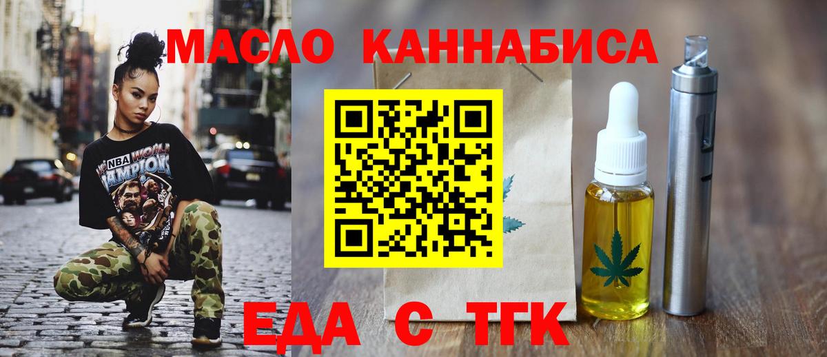 Ростов Великий  Печенье с ТГК конопля  Вход с VPN 