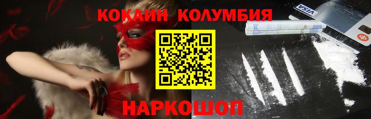 Кокаин Перу  Вход с VPN  Cocaine 99%  Ростов Великий 