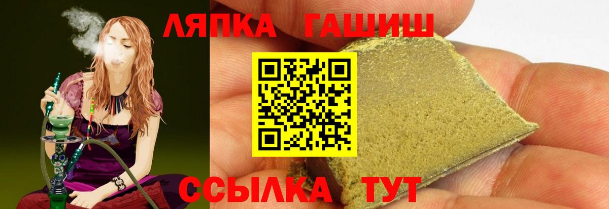 ГАШ Ice-O-Lator  ГАШИШ Cannabis  Вход с VPN  ГАШ  Ростов Великий 