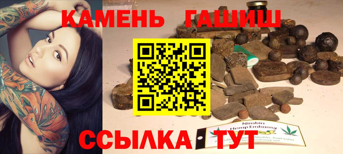Гашиш hashish Ростов Великий