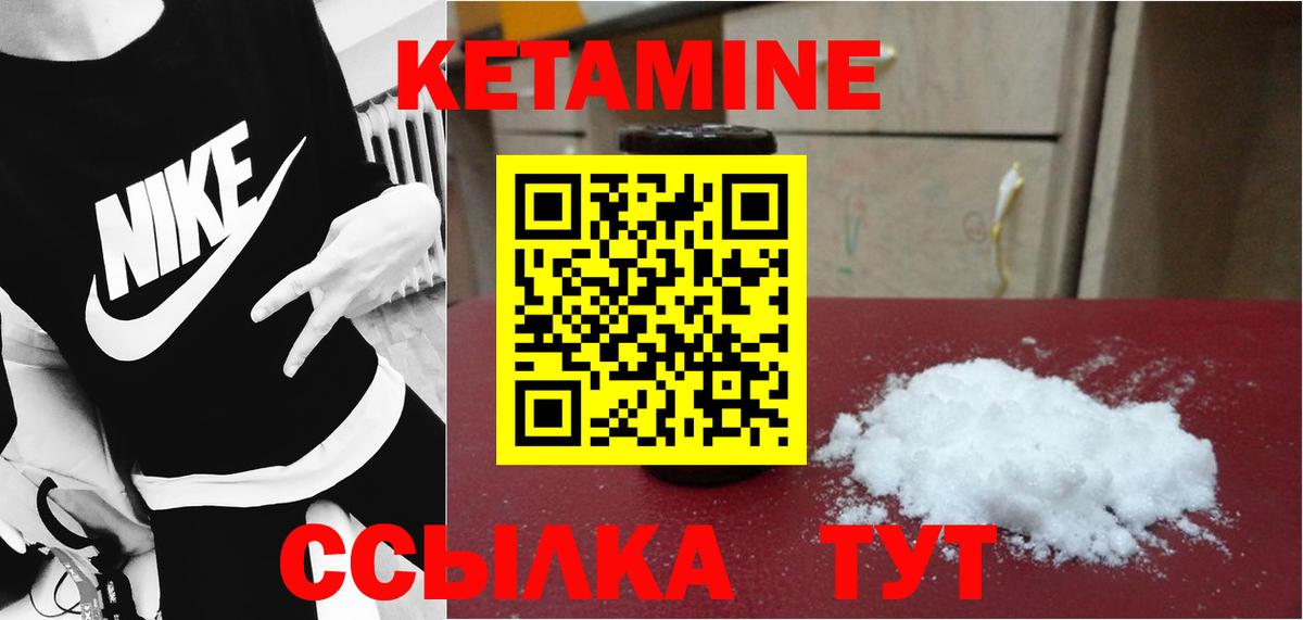 Ростов Великий  КЕТАМИН VHQ  КЕТАМИН ketamine  Вход с VPN 