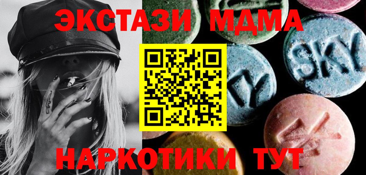 MDMA  Вход с VPN  Ростов Великий  МДМА молли  МДМА молли 