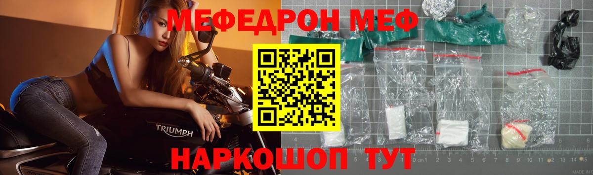 купить закладку  Мефедрон VHQ  Вход с VPN  Мефедрон  Мефедрон mephedrone  Ростов Великий 