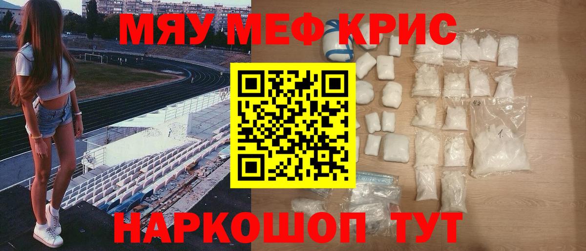 Меф мяу мяу Ростов Великий