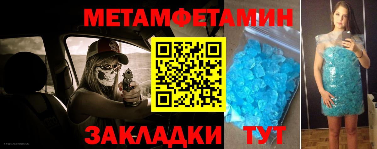 Первитин кристалл  МЕТАМФЕТАМИН  Ростов Великий  Вход с VPN 