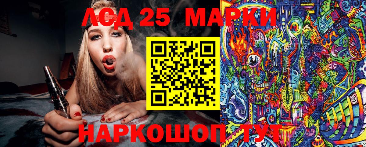 Марки 25I-NBOMe  Вход с VPN  Ростов Великий  Марки 25I-NBOMe 1,8мг 
