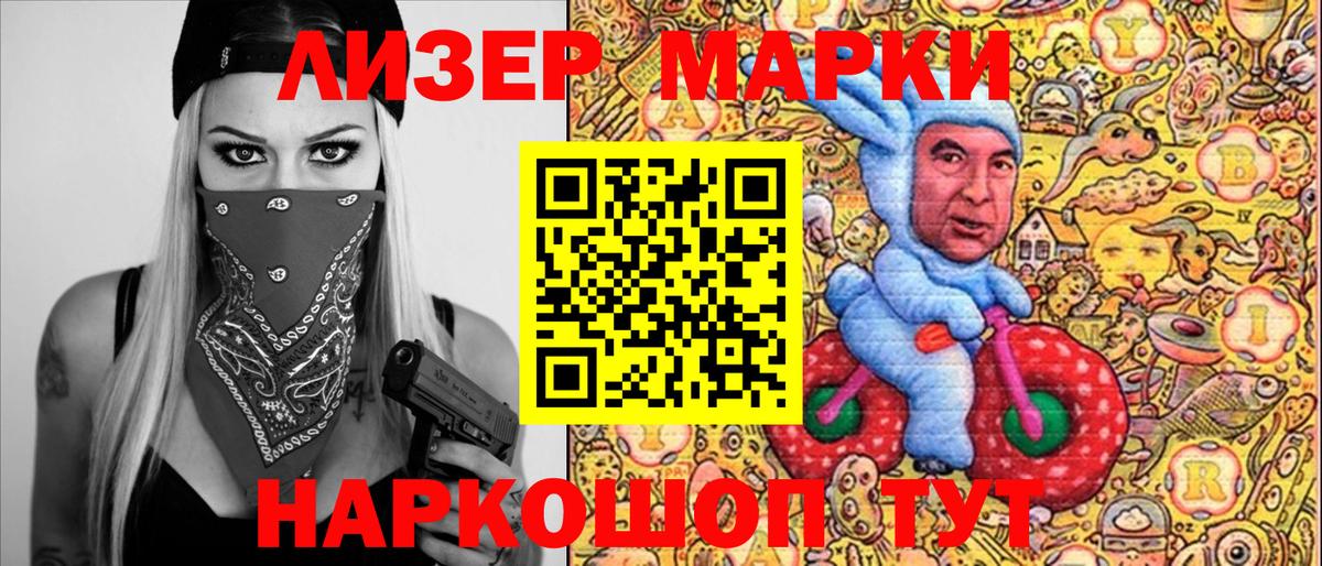 Марки 25I-NBOMe 1,5мг Ростов Великий
