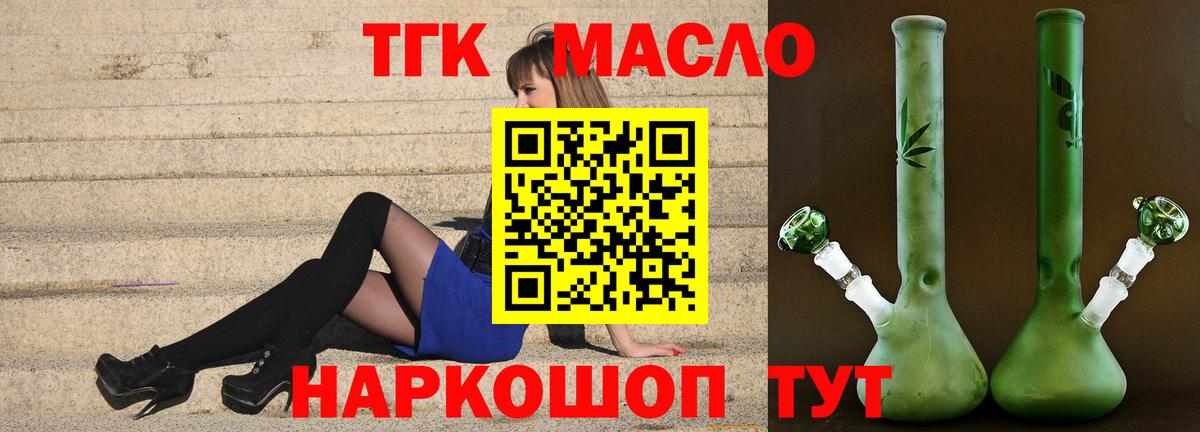 ТГК Wax  Вход с VPN  ТГК вейп  купить наркотик  Ростов Великий 